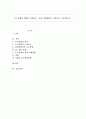 토큰경제에 대해서 설명하고 실제 사례방법을 구체적으로 제시하시오 1페이지