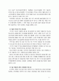 [2019 청소년육성제도론][강남구 청소년상담복지센터] 청소년시설 방문보고서 작성 ‘청소년육성제도론’에서 다루는 법률에 의해 설치·운영되는 청소년시설을 본인 주변에서 탐색해 보고 3페이지