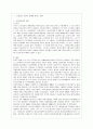 [기초미시경제론 공통] 1 최저임금 상승이 경제에 미치는 영향을 분석하시오 2 열등재의 경우 가격 상승에 따른 대체효과와 소득효과를 설명하시오 3 수요의 가격 탄력성 개념을 설명하고 구간 탄력성과 점 탄력성을 2페이지