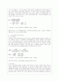 [기초미시경제론 공통] 1 최저임금 상승이 경제에 미치는 영향을 분석하시오 2 열등재의 경우 가격 상승에 따른 대체효과와 소득효과를 설명하시오 3 수요의 가격 탄력성 개념을 설명하고 구간 탄력성과 점 탄력성을 7페이지