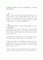 구성원들에 대한 업적평가 시 평가자의 주관성을 배제시킬 수 있는 방안에 대해서 설명하시오 2페이지