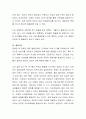 에릭슨의 심리사회적 성격이론에 따른 성격발달단계에 따라 자신의 성격을 단계별로 분석하고 더 좋은 성격이 되기 위한 방안을 제시하시오 4페이지