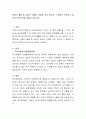 아동기 행동 및 심리적 장애는 어떠한 것이 있으며 그 원인은 무엇이고 대안은 무엇인가에 대하여 논하시오 2페이지