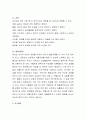 아동기 행동 및 심리적 장애는 어떠한 것이 있으며 그 원인은 무엇이고 대안은 무엇인가에 대하여 논하시오 3페이지