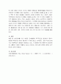 아동기 행동 및 심리적 장애는 어떠한 것이 있으며 그 원인은 무엇이고 대안은 무엇인가에 대하여 논하시오 4페이지