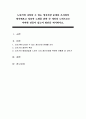 노년기에 나타날 수 있는 정신건강 문제를 조사하여 제시해보고 성공적 노화를 위한 각 개인의 노력으로는 어떠한 것들이 있는지 방안을 제시하시오 1페이지
