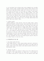 다문화대안학교 조사와 관련 지원법 정리(지역 규모 특징 역할 장점과 문제점 등) 7페이지