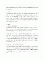 대인관계의심리학-타인과의 관계가 실질적인 인지과정에 미치는 영향을 설명하시오 2페이지