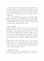 대인관계의심리학-타인과의 관계가 실질적인 인지과정에 미치는 영향을 설명하시오 3페이지