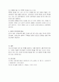 대인관계의심리학-타인과의 관계가 실질적인 인지과정에 미치는 영향을 설명하시오 4페이지