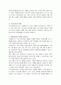 지역사회복지론-지역사회 복지실천에서 사회복지사의 기술에 대해 설명하시오 3페이지