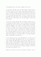 관광 = 자연자원의 이해 = 모든 학생들은 직접 자연환경해설 프로그램(실내 식물원 곤충원 환경관련시설 기타 다양한 실내외 시설 등에서 제공하는 모든 유형의 자연환경해설프로그램을 포함)에 직접 참여하고 다음 3페이지