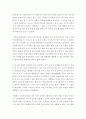 관광 = 자연자원의 이해 = 모든 학생들은 직접 자연환경해설 프로그램(실내 식물원 곤충원 환경관련시설 기타 다양한 실내외 시설 등에서 제공하는 모든 유형의 자연환경해설프로그램을 포함)에 직접 참여하고 다음 4페이지