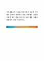 [ 가족생활교육 대상을 현대사회의 다양한 가족 형태 중에서 선택하고 대상 가족에서 필요한 이론적 접근 방법 탐색 및 실천 개입 현황과 방향성에 대해 서술하시오 ] 1페이지