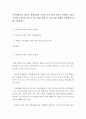 [ 가족생활교육 대상을 현대사회의 다양한 가족 형태 중에서 선택하고 대상 가족에서 필요한 이론적 접근 방법 탐색 및 실천 개입 현황과 방향성에 대해 서술하시오 ] 2페이지