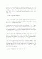 [ 가족생활교육 대상을 현대사회의 다양한 가족 형태 중에서 선택하고 대상 가족에서 필요한 이론적 접근 방법 탐색 및 실천 개입 현황과 방향성에 대해 서술하시오 ] 3페이지