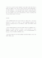 [ 문제행동을 보이는 영유아의 특성과 원인을 찾아 사례연구형식으로 관찰보고서 쓰기 ] 4페이지