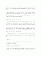 [ 다문화 가정의 아동들이 차별없이 행복하게 잘 성장하기 위해서는 개발되어야 할 프로그램 및 서비스 지원은 무엇인지 본인의 생각을 제시해보시오 ] 4페이지