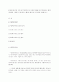 [ 사회복지조사론 석사 및 박사학위 논문 중 관심주제를 다른 학위논문을 한 편 선정하여 논문에서 사용하거나 제시된 설문지를 분석하여 서술하시오 ] 2페이지