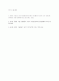[ 유아미술이 유아의 언어발달에 미치는 영향은 무엇인지 서술하시오 ] 4페이지