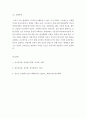 [ 우리사회 정신건강 문제에 대해 설명하고 현실적인 현황과 더불어 자신의 의견이 논리적으로 제시하여 서술한다 ] 4페이지