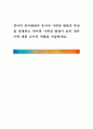 [ 영아의 언어발달과 유아의 사회성 발달의 특성을 설명하고 언어와 사회성 발달이 늦은 영유아에 대한 교사의 역할을 서술하세요 ] 1페이지