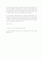 [ 영아의 언어발달과 유아의 사회성 발달의 특성을 설명하고 언어와 사회성 발달이 늦은 영유아에 대한 교사의 역할을 서술하세요 ] 4페이지