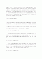 [ 아동생활지도를 위해 필요한 부모상담의 원리와 부모유형에 따른 상담전략 ] 3페이지