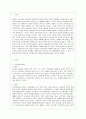 [교육과정 C형] 교재 12장 교육과정 구성논의(Ⅳ)에 근거하여 아래의 지시사항을 작성한 후 제출하시오 2페이지