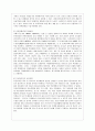 [교육과정 C형] 교재 12장 교육과정 구성논의(Ⅳ)에 근거하여 아래의 지시사항을 작성한 후 제출하시오 10페이지