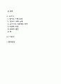 영아기 유아기 아동기 정서발달(정서표현방법) 2페이지