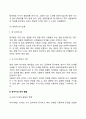 영유아기 언어발달의 특징과 언어 발달을 촉진하기 위한 효과적인 방안에 대해 서술하시오 3페이지