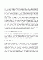 영유아기 언어발달의 특징과 언어 발달을 촉진하기 위한 효과적인 방안에 대해 서술하시오 4페이지