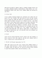 아동발달 연구 10페이지