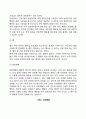 고전적 조건화와 조작적 조건화를 비교하여 설명하시오 6페이지