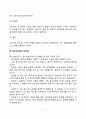 청소년상담자의 자세(태도) 7페이지