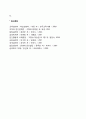 피아제의 인지발달이론의 주요개념과 인지발달단계 4페이지