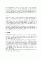 출산의 징후와 출산과정 출산방법 출산과정에서 발생하는 문제 4페이지