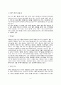 출산의 징후와 출산과정 출산방법 출산과정에서 발생하는 문제 5페이지