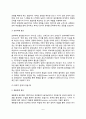 출산의 징후와 출산과정 출산방법 출산과정에서 발생하는 문제 6페이지