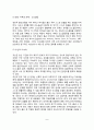출산의 징후와 출산과정 출산방법 출산과정에서 발생하는 문제 8페이지