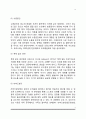 출산의 단계와 출산방법(분만법) 출산관련 문제 4페이지