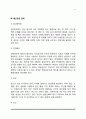 출산의 단계와 출산방법(분만법) 출산관련 문제 6페이지