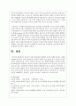 청소년기 심리적 불안정과 관련하여 자신의 사례를 제시하고 사례와 관련하여 청소년기 심리적 불안정을 극복하기 위하여 가장 필요한 것은 무엇인지 자신의 의견을 서술해 보세요 5페이지