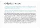 중국 황제 중심의 중국사연표 4페이지