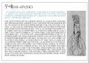 중국 황제 중심의 중국사연표 8페이지