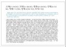중국 황제 중심의 중국사연표 9페이지