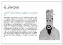 중국 황제 중심의 중국사연표 10페이지