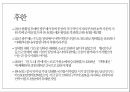 중국 황제 중심의 중국사연표 11페이지