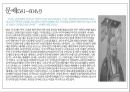 중국 황제 중심의 중국사연표 17페이지